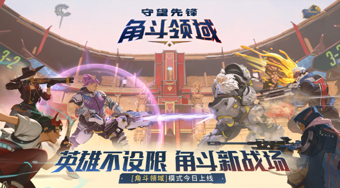 海外玩守望先锋加速器