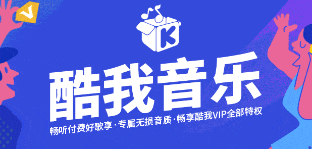 海外畅听华语音乐