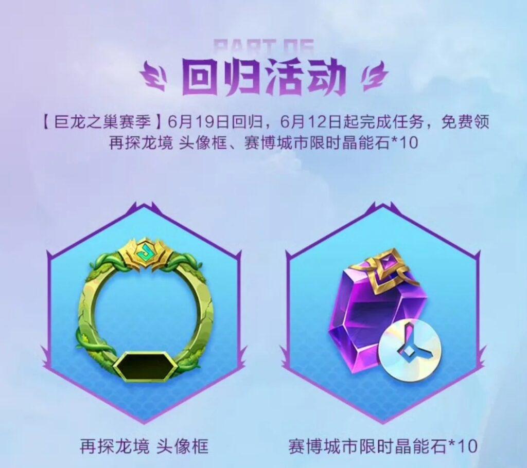 魔典系统奖励展示