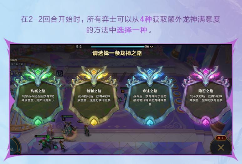 龙之秘宝系统界面