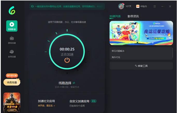 成功解锁后观看界面