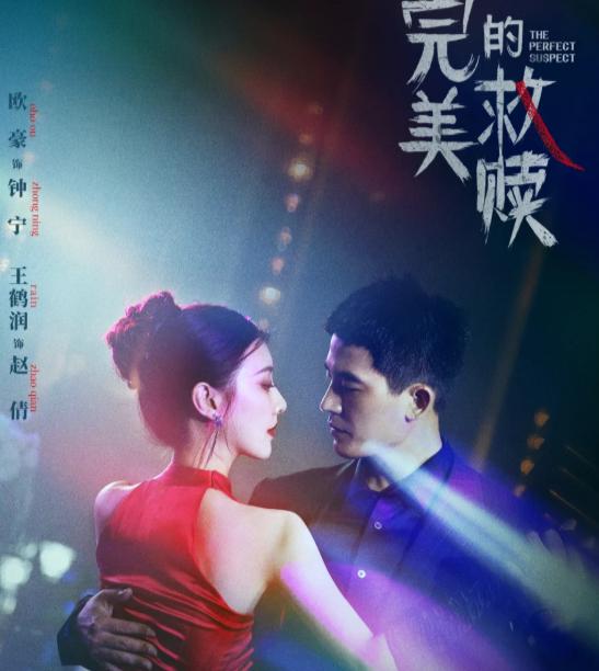《完美的救赎》宣传海报