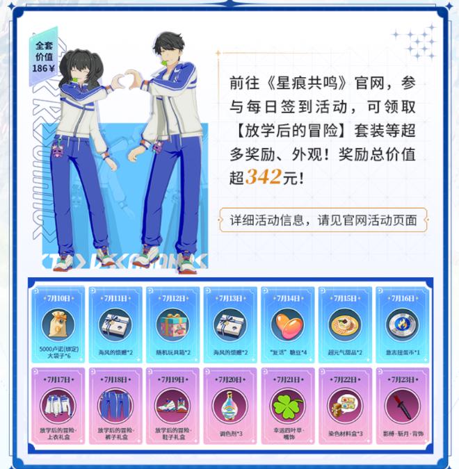 官网倒计时活动界面