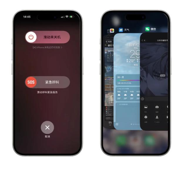 关闭后台应用示意图