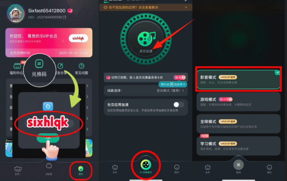 时代少年团直播