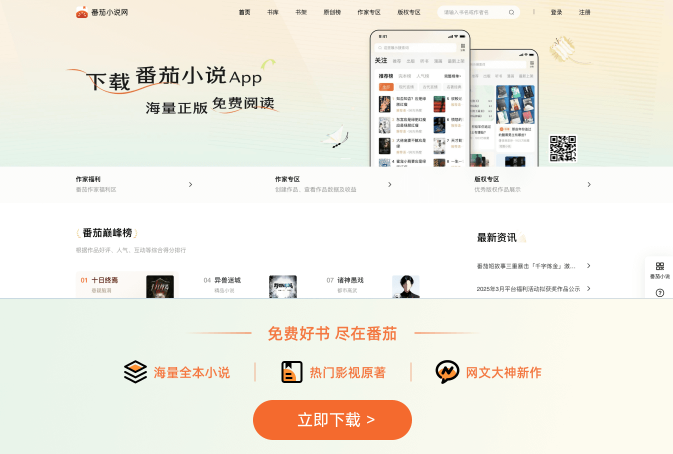 番茄免费小说提示版权受限