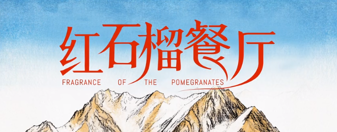 海外看腾讯视频版权受限