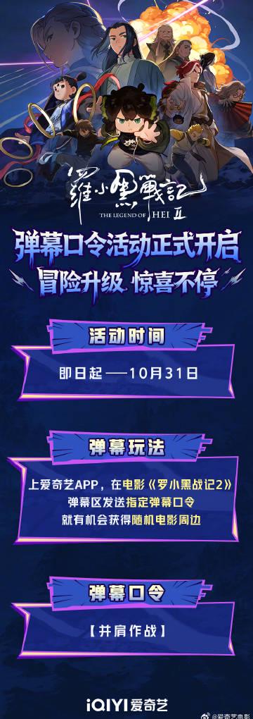 海外党看不了《罗小黑战记2》?三招教你破解地域限制,弹幕互动一个不落!