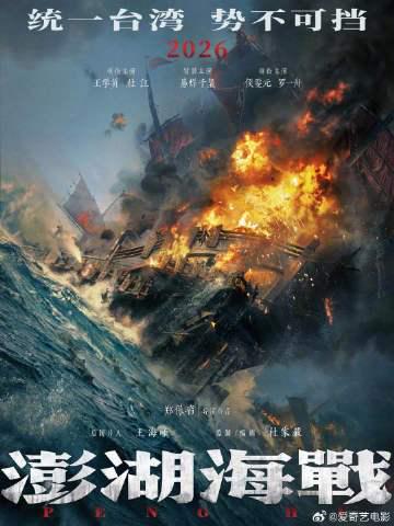 海外追剧党哭了!《澎湖海战》阵容炸裂却看不了?3招教你破解地域限制