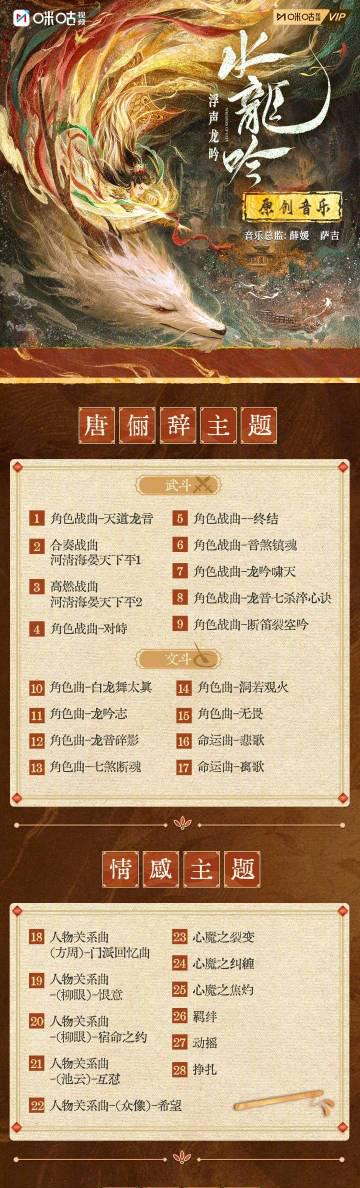 海外华人追剧烦恼大揭秘:三招教你突破地区限制看《水龙吟》