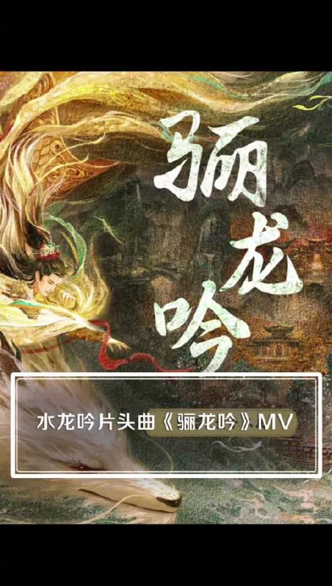 海外追剧党必看!3招教你解锁《水龙吟》等国产剧地区限制