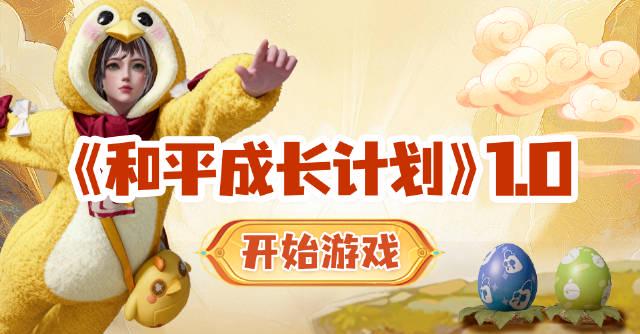 海外华人如何突破限制玩转《和平精英》?3个实用技巧解决卡顿延迟
