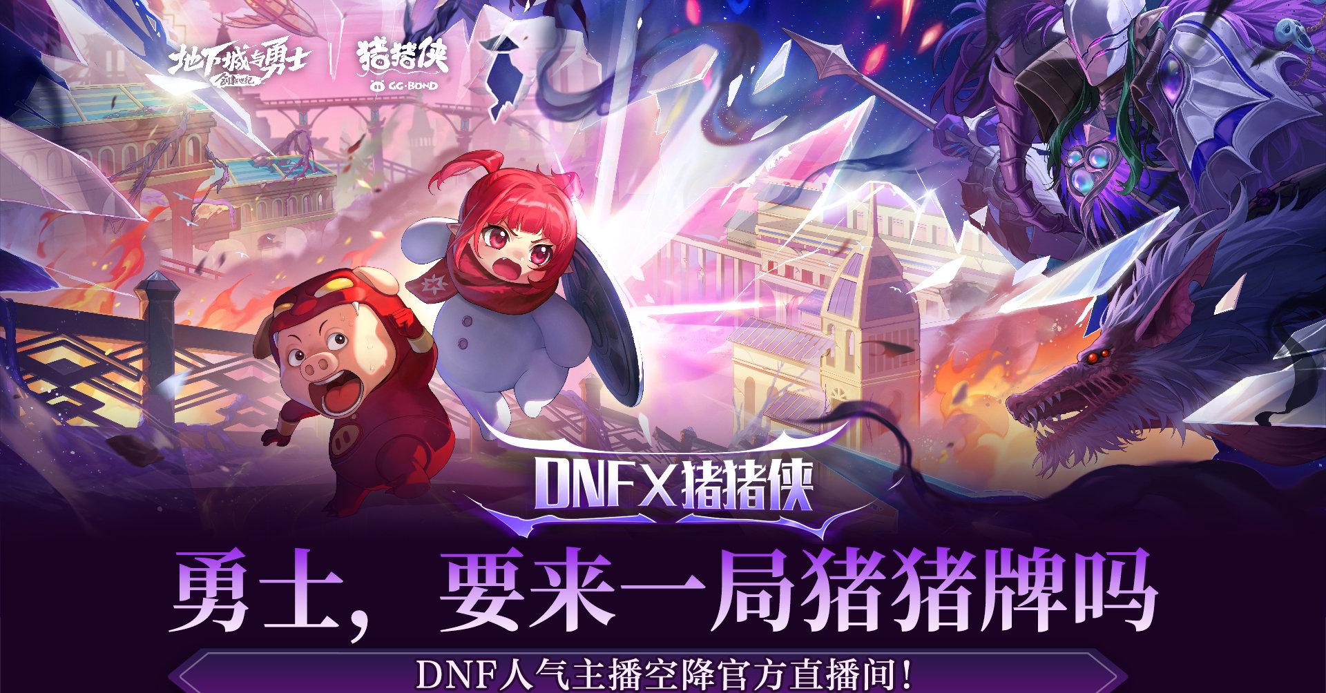 刷到地下城与勇士直播时,我懂了海外华人的痛:卡顿延迟像在打慢动作副本