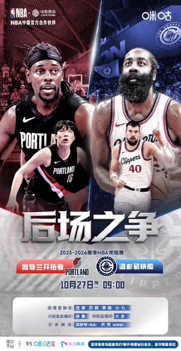 海外华人看NBA太头疼?3招教你轻松解锁地区限制,畅享25-26赛季精彩对决!