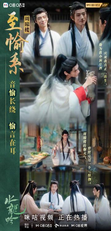 海外华人必看!《水龙吟》唐俪辞刻木细节曝光,原来这些情节暗藏深意