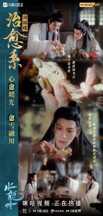 海外华人必看!《水龙吟》唐俪辞刻木细节曝光,原来这些情节暗藏深意