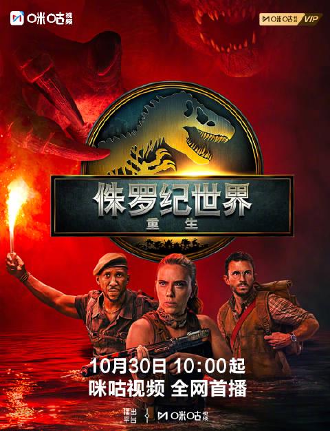 海外华人追剧困扰多?三招教你突破地区限制,畅享《侏罗纪世界:重生》