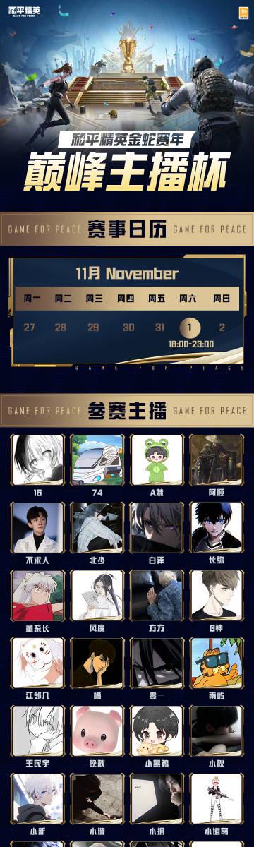 海外华人必看:32位主播巅峰对决背后的网络困境与解决方案