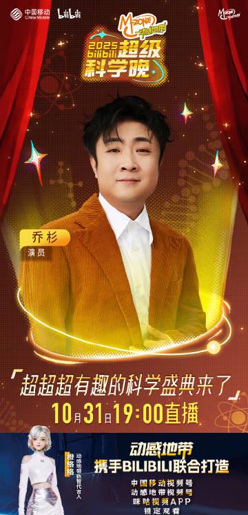 海外华人必看:2025超级科学晚会如何突破地区限制流畅观看完整版
