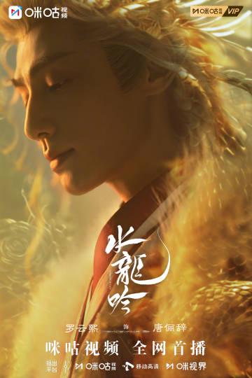 海外华人追剧困扰大揭秘:如何突破地区限制观看《水龙吟》等热门剧集