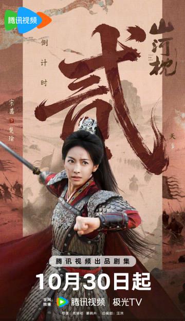 海外华人如何解除地区限制观看《山河枕》?实用解决方案全解析