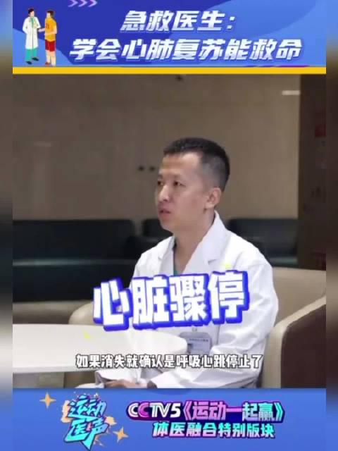刷到朋友运动晕倒的视频后怕不已,原来学会这个技能关键时刻真能救命