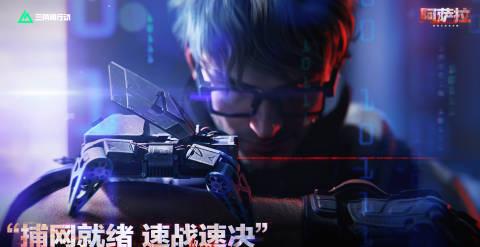 《三角洲行动》阿萨拉干员上线,海外玩国服延迟高怎么办?