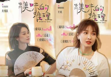 刘雅瑟吴昕神仙友谊曝光!《中国有滋味》结缘至今甜蜜互动不断