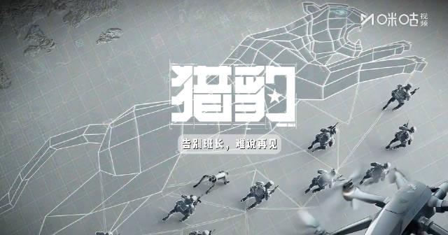 海外追剧党必看!《猎豹》收官花絮揭秘,教你如何跨越地域限制看国产好剧