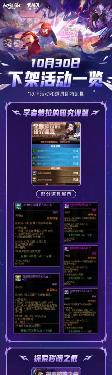 海外华人如何畅玩《地下城与勇士》国服最新活动