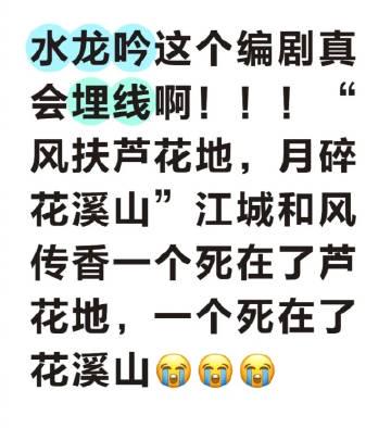 《水龙吟》编剧被全网夸爆!剧情反转太绝,海外剧迷却因地区限制追剧难?