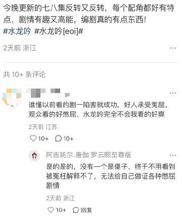 《水龙吟》编剧被全网夸爆!剧情反转太绝,海外剧迷却因地区限制追剧难?