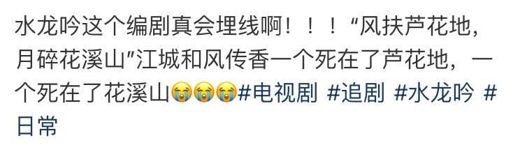 《水龙吟》编剧被全网夸爆!剧情反转太绝,海外剧迷却因地区限制追剧难?