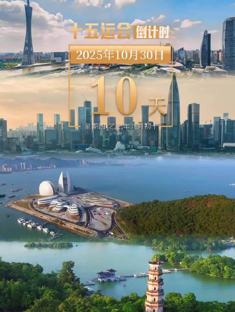 海外华人必看!10天后这场体育盛事让你身在异乡也能热血沸腾