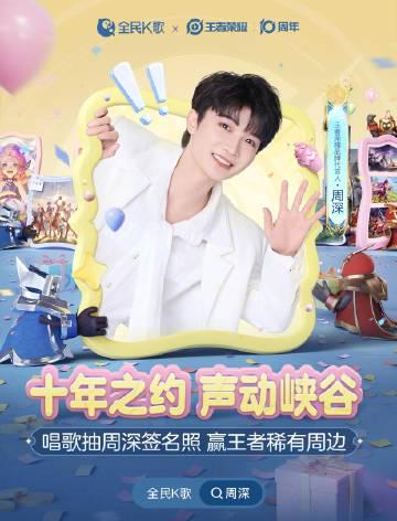 海外华人刷到王者荣耀十周年活动,却因地区限制卡顿?这些共鸣瞬间太真实