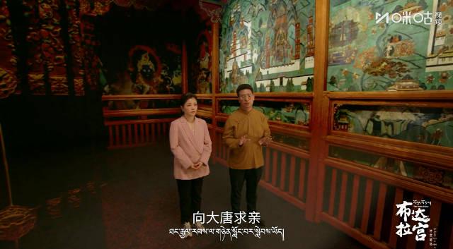 揭秘布达拉宫壁画:松赞干布为娶文成公主,竟闯过史上最难接亲关卡!