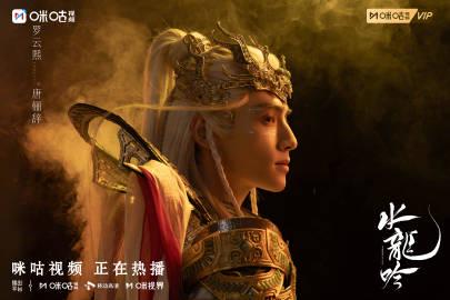 海外华人福利!《水龙吟》追剧攻略:教你如何突破地区限制看罗云熙