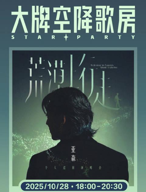 海外华人看不了亚森歌房?3招教你解锁QQ音乐地区限制