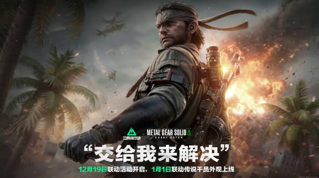 《三角洲行动联动明日方舟,在国外玩三角洲国服用什么加速器?》