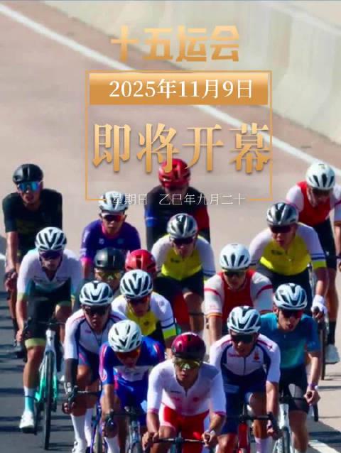 海外华人如何突破限制?3招教你轻松观看全运会开幕式直播