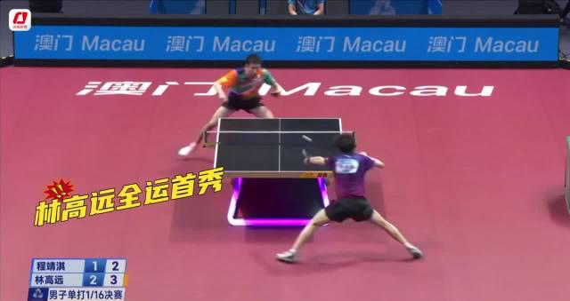 刷到林高远全运会霸气扣杀视频时,我正卡在海外看剧的转圈加载中——那种久违的热血突然涌上来