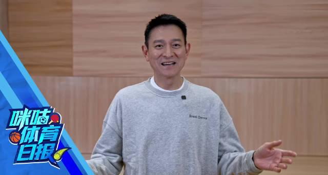 刘德华为全运会打call!11月9日晚锁定咪咕,开幕式惊喜表演不容错过