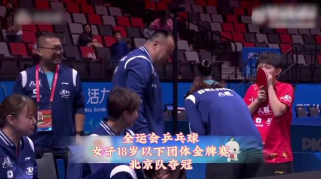 全运会U18女团决赛:北京山东乒乓少女们的眼泪,是成长路上最动人的勋章