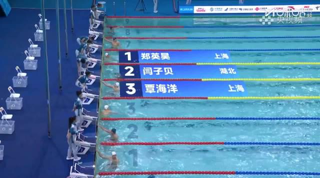 海外华人如何解锁全运会直播?3招教你轻松观看郑英昊夺金时刻