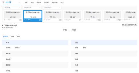 全运会乒乓球男团激战:广东vs浙江出场阵容全解析,林高远双线作战看点十足