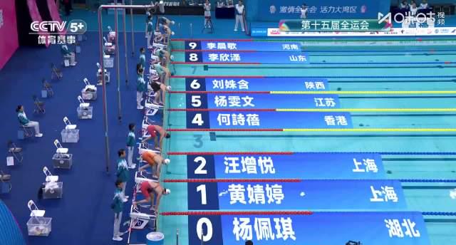何诗蓓全运会100自预赛强势晋级,海外华人如何突破限制观看精彩赛事