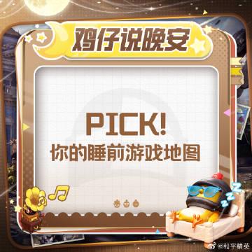 告别熬夜吃鸡!资深玩家教你科学安排游戏时间,提升睡眠质量