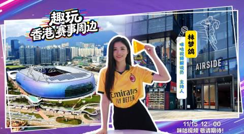 海外华人追剧不再愁!轻松突破地区限制观看大陆热门影视综艺节目