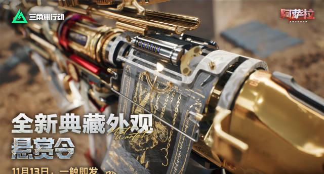 《三角洲行动》全新外观上线!海外玩家如何用Sixfast解锁国服限时内容?