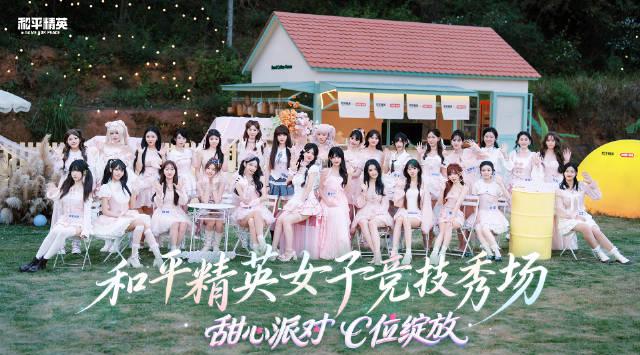 刷到海外闺蜜发来的《和平精英》女子竞技秀场截图,我突然懂了什么叫‘时差党的痛’